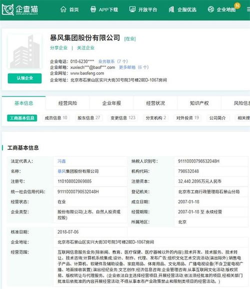 傳風(fēng)行網(wǎng)已收購(gòu)暴風(fēng)TV？深交所下發(fā)關(guān)注函要求說(shuō)明，智能制造系統(tǒng)或成新焦點(diǎn)